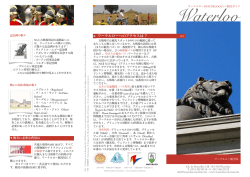 Maison du Tourisme de Waterloo