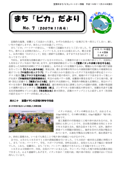 （平成19年11月）（PDF：662KB）