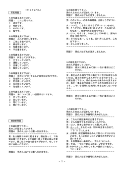 （101EFレベル） 写真問題 Aの写真を見て下さい。 問題1 これは何です