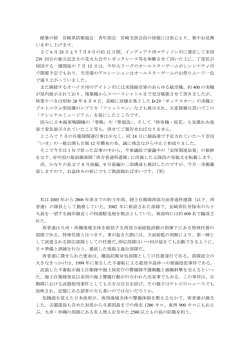 8月通信 - 三和ホーム宮崎