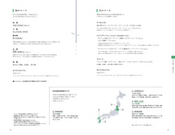 機内食メニュー