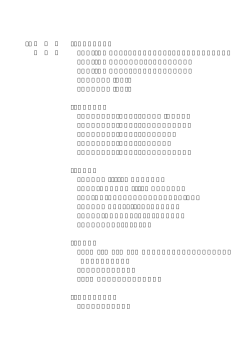 3． 1） 南部水道企業団 ・ 平成12年度 大里ポンプ場及び東風平ポンプ場