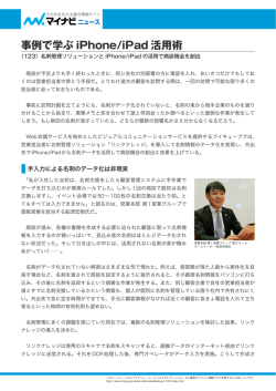 株式会社ブイキューブ 様