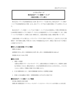 (2013年2月下旬より)
