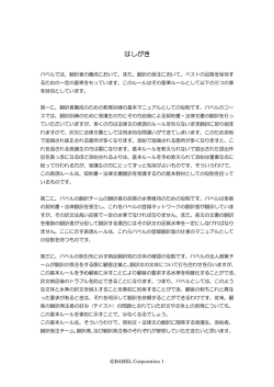 はしがき