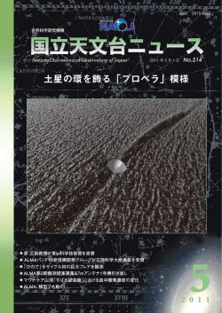 2011年5月号（PDF）