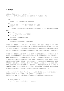 PDF形式 - 東京大学｜大学院教育学研究科・教育学部