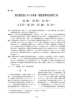 自殺予防対策の一環として，個人の重要な社会的