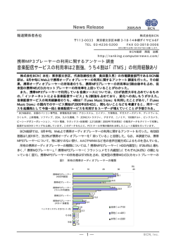 PDF版 - 株式会社 BCN