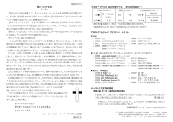 A4 - 子羊の群れキリスト教会