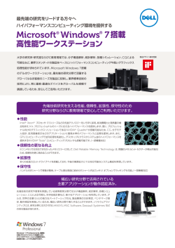 Microsoft&reg; Windows&reg; 7搭載