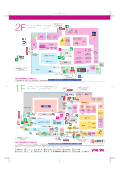 屋上 - ゆめタウン