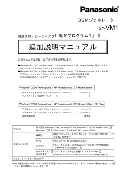 追加説明マニュアル(Windows 2000/XP/98/Me 用