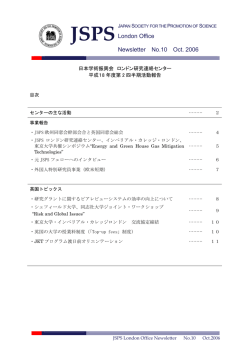 London Office Newsletter No.10 Oct. 2006