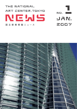 PDF - 国立新美術館 THE NATIONAL ART CENTER, TOKYO