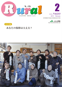 あなたの保障は大丈夫？