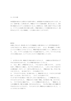 創世記