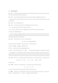 有限体 - MATH PDF