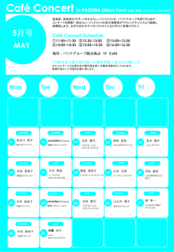 Caf&eacute; Concert Caf&eacute; Concert