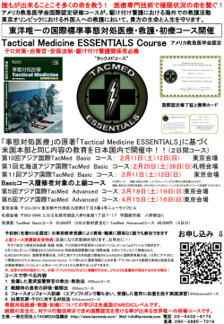 PowerPoint プレゼンテーション