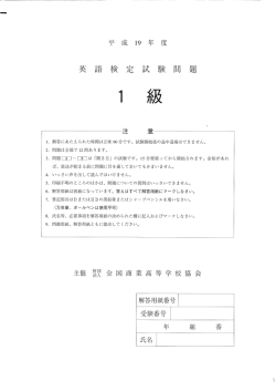 Espersファイナルファンタジー12