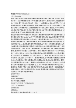 発信者が USED MIUSICAS トニーOxendine 音楽は発信者の