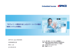 講演資料 (PDF 4.3MB) - SMA － スキルマネージメント協会