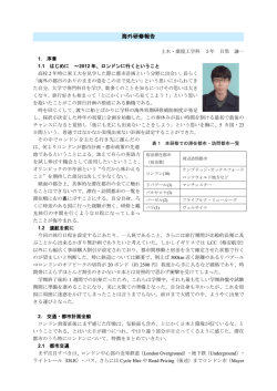 （英国） の報告書