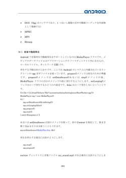 301 OGG（Ogg はコンテナであり、1 つないし複数の音声や動画