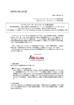 NEWS RELEASE
