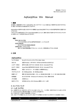 AqKanji2Koe Win Manual