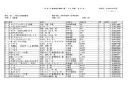 2014年9月～2014年9月（PDF