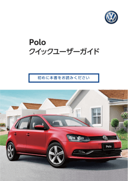 クイックユーザーガイド