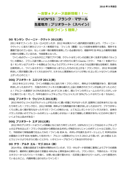 生産者の詳細情報