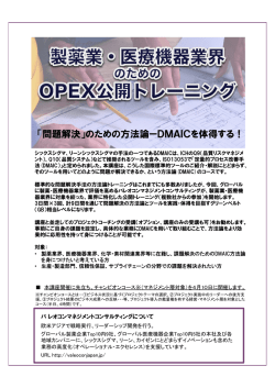 OPEX 4 P-20150215.pptx