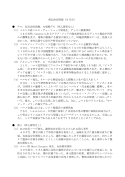 南仏治安情報（9月分） テロ、反社会的活動、大規模デモ（邦人被害なし