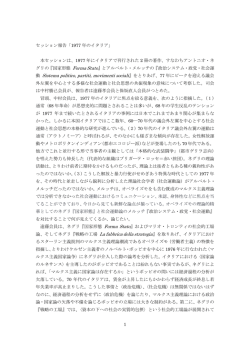 1977 年のイタリア