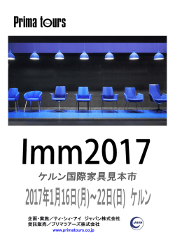imm Cologne2017