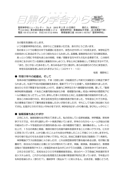 8 - 聖契神学校