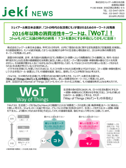 このニュースリリースの詳細情報はこちら[PDF/1.1 MB]