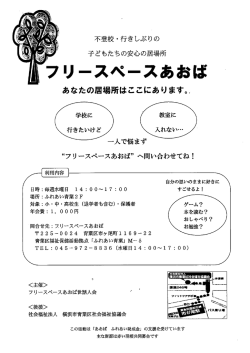 あなたの居場所はここにあります（PDF）
