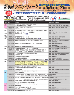 9-9/23同封のフライヤーをご覧下さい！