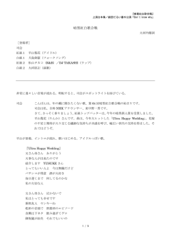 暗黒紅白歌合戦