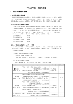 事業報告 - 富山県新世紀産業機構