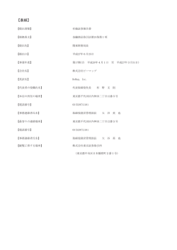 表紙 - 株式会社ビーマップ