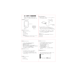 AU-USBPS1 取扱説明書