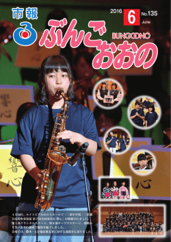 2016年6月号[PDF：8MB]