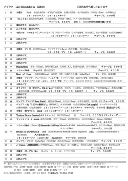 Live Schedules in 8/2005