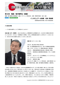 記事全文（PDF） - NPO法人 国際環境経済研究所｜International