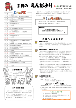 えんだより
